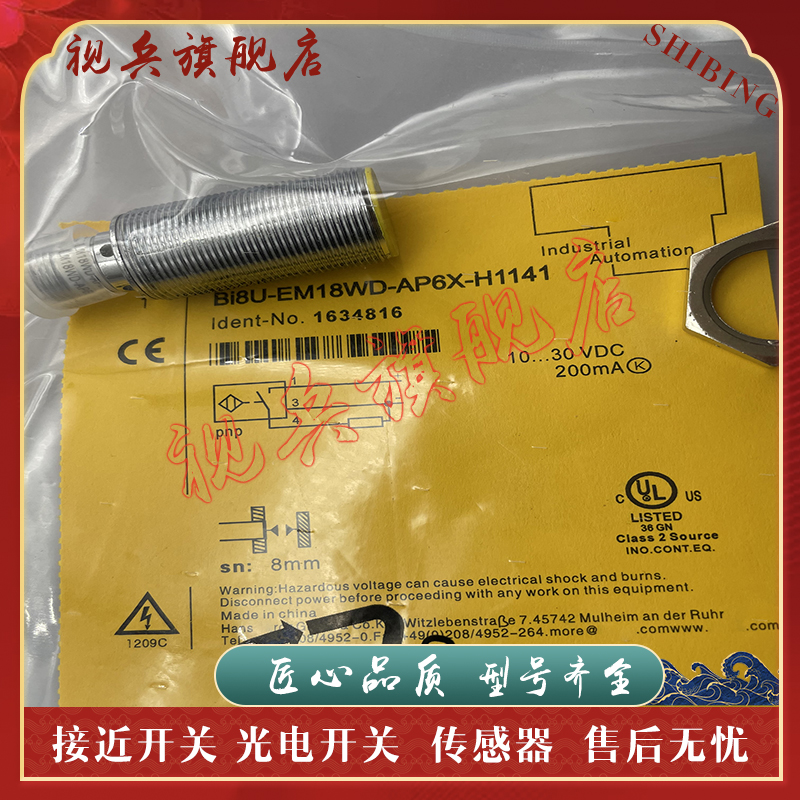 Bi8U-EM18WD-AP6X传感器接近开关