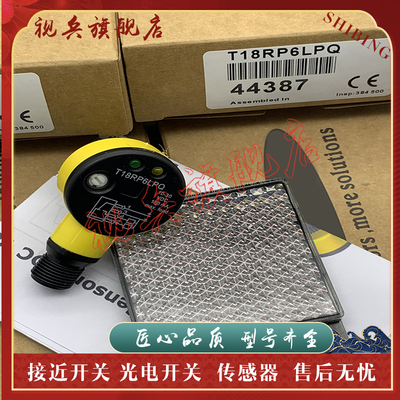 T18RP6LPQT18RD6LPQ光电开关