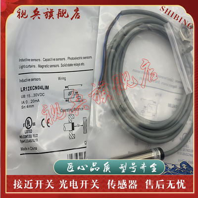 LR12XCN04LIM传感器接近开关