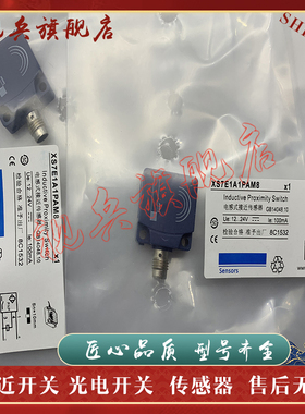 全新 XS7D1A1PAM12 XS8C1A1PAM8 XS8C2A4PCM12 接近开关传感器