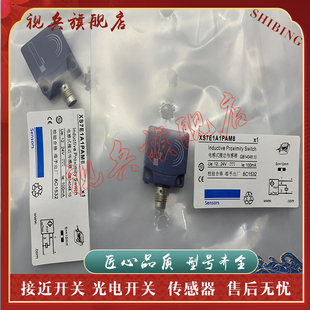 XS8C2A4PCM12 XS8C1A1PAM8 接近开关传感器 XS7D1A1PAM12 全新