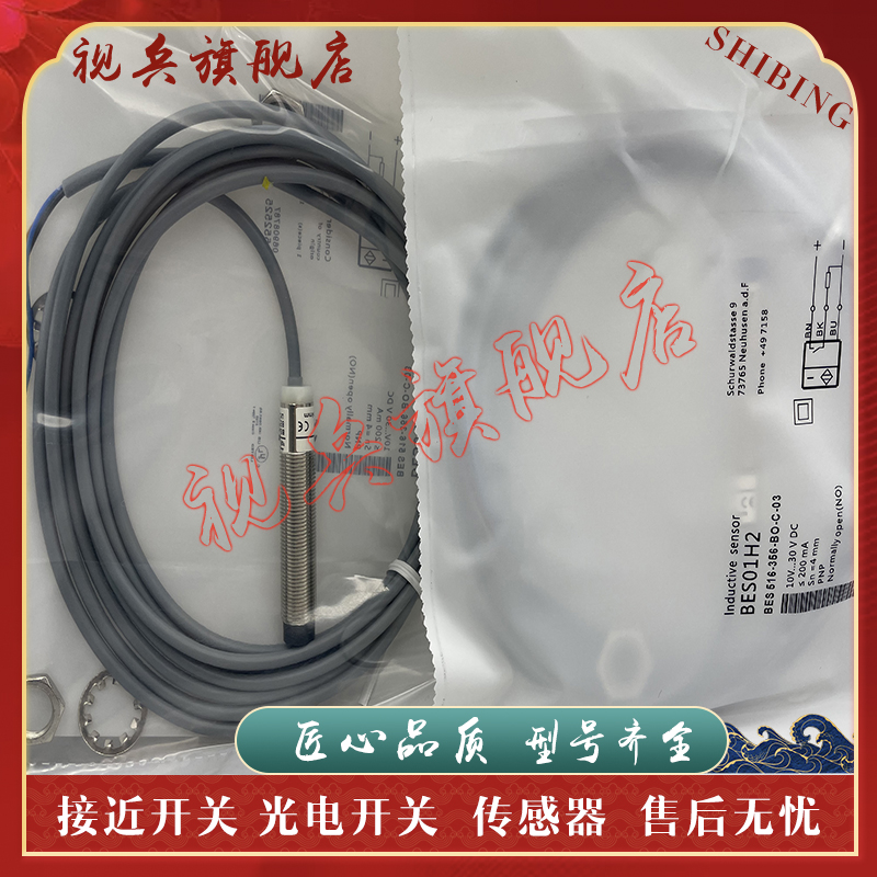 BES516-329-E3R-03接近开关