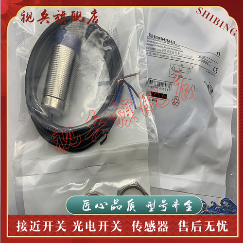 XS630B4NAL2接近开关传感器