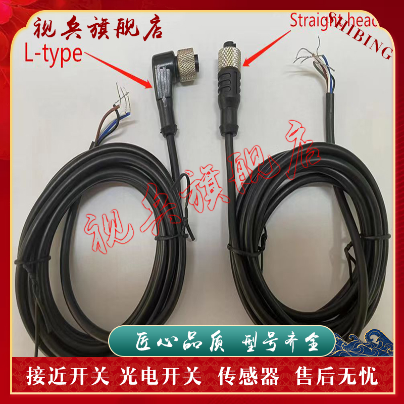 四芯插件线M12M18M30