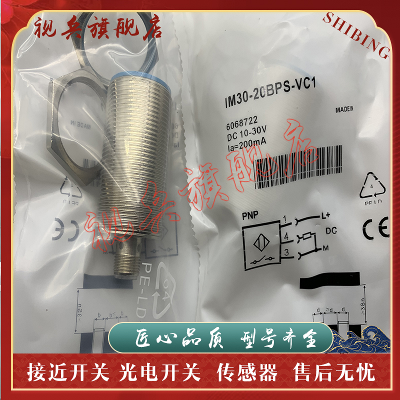 IMA30-20BE1ZC0K接近开关传感器