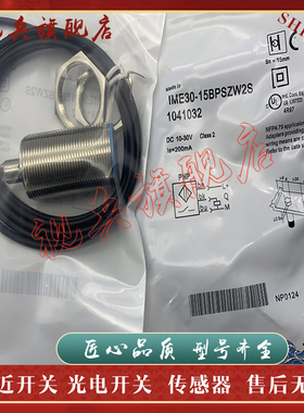 IME30-15BDSZY2S IME30-15BDOZY2S IME30-15BDS/BDOZY2K 接近开关