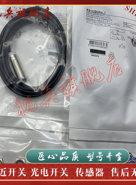 传感器 XS608B1NBL2/NBL2  XS112B3PAL2/PAL5 XS112B1PAL10/NAL10