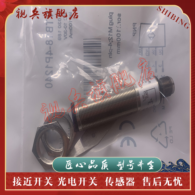 VTB18-4P1240V光电开关传感器