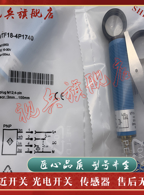 全新现货 VTF18-4P1912 VTF18-4N1912 光电开关传感器 质量保证