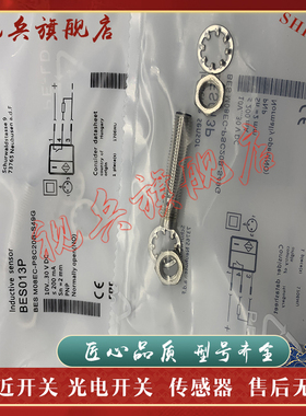 接近开关 BES M08EC-NSC15B-S49G BES M08EC-PSC15B-S49G 传感器