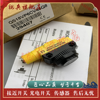 传感器QS18VP6CV45光电开关