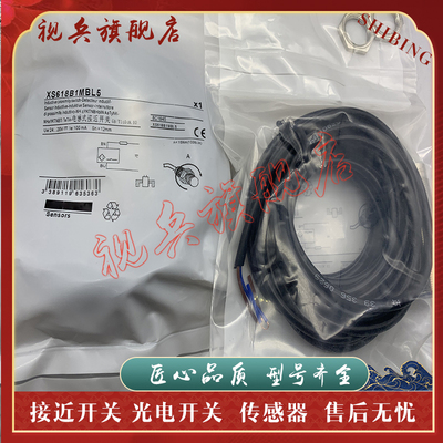 传感器XS618B1MAL5XS618B1MBL5