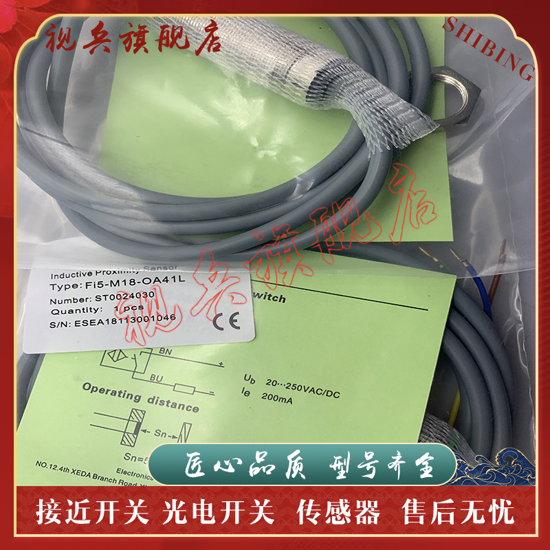 FI5-M18-OP6L/T120接近开关全新