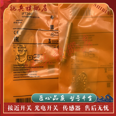 全新现货接近开关传感器