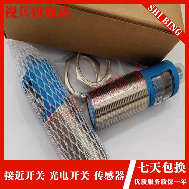 UM30-211118超声波传感器全新