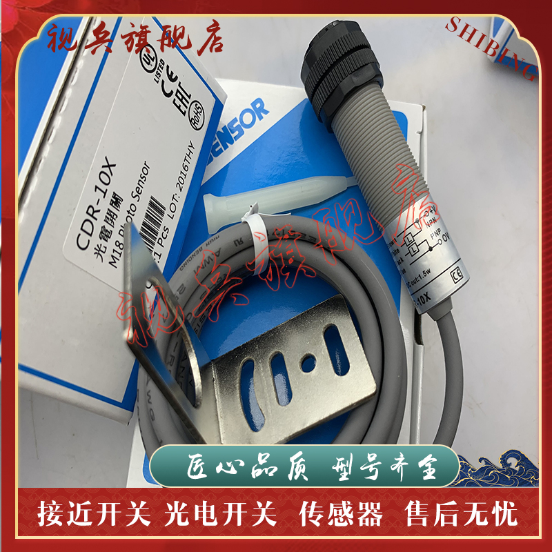 CDR-10XCDR-30X光电开关