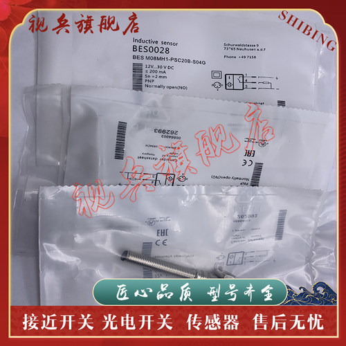 传感器现货全新接近开关