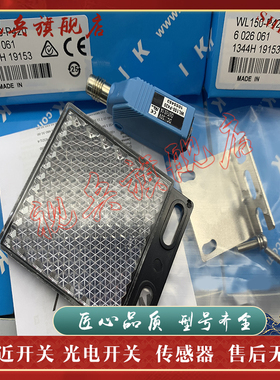 全新现货 WL150-P122/P125/P132/N132/P420/P430 光电开关传感器