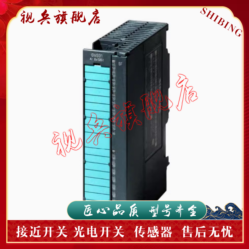 模块6ES7414-3EM07-0AB0