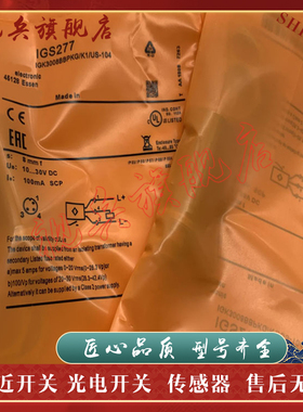 IGS287 IGS288 IGS289 IGS290 IGS291 IGS292 接近开关传感器