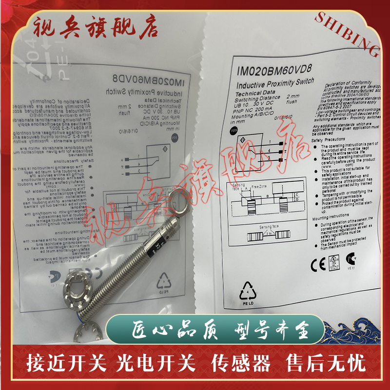 IM020BM37VB接近开关传感器