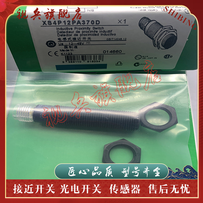 现货全新传感器接近开关