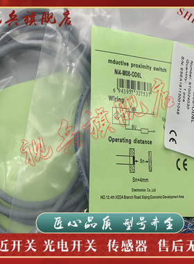 现货全新 传感器 NI4-M08-OD6L NI4-M08-CD6L 接近开关 质量保证