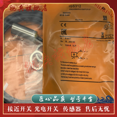 IGS21AIGS306IGS300接近开关