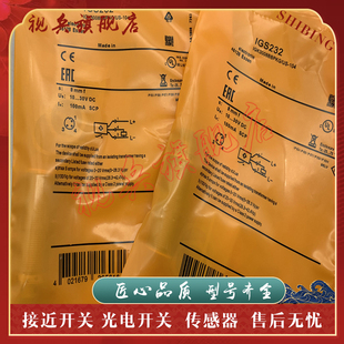 IGS232 IGS233 IGS234 IGS252 IGS235 IGS216 IGS217 接近开关