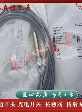 传感器 现货全新 BES01EJ BES 516-329-BO-C-05接近开关 质量保证
