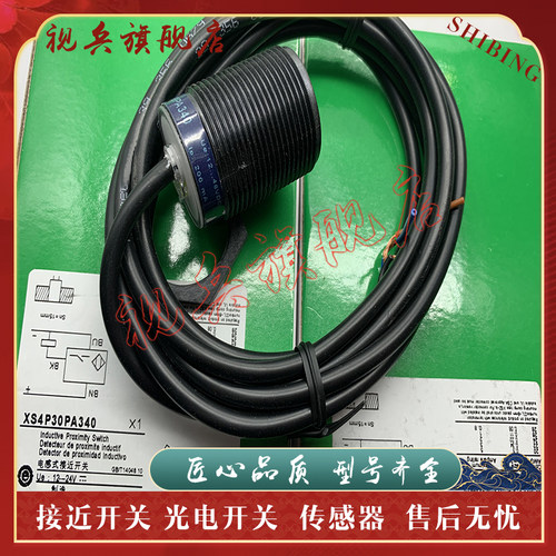 传感器现货全新接近开关