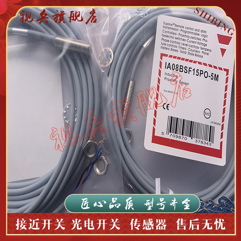 IA08BSF10POHT-K传感器质量保证