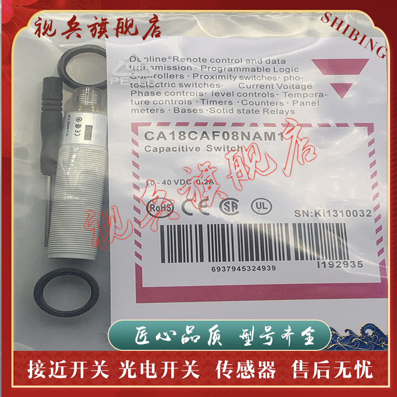 CA12CLNC08BPM1电容式传感器