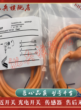 型号齐全 传感器 EVC536 EVC537 EVC527 EVC526 连接线 全新现货