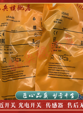 现货全新 传感器 II5411 IIC2015-AROG/ 3mPPU 接近开关 质量保证