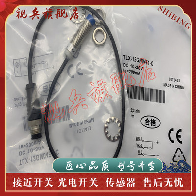 TLX-12GN04E1接近开关传感器