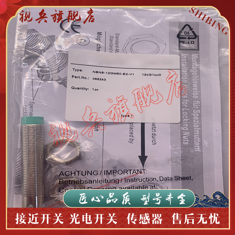 NBN8-12GM50-E0-V1/EO接近开关