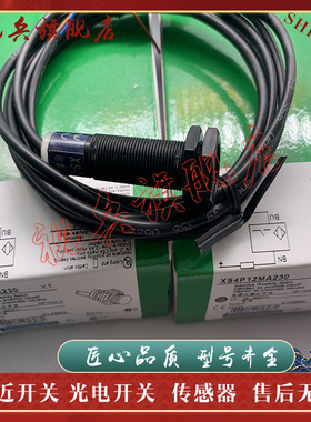 传感器 现货全新 XS4P12MA230K XS4P12MB230K 接近开关 质量保证