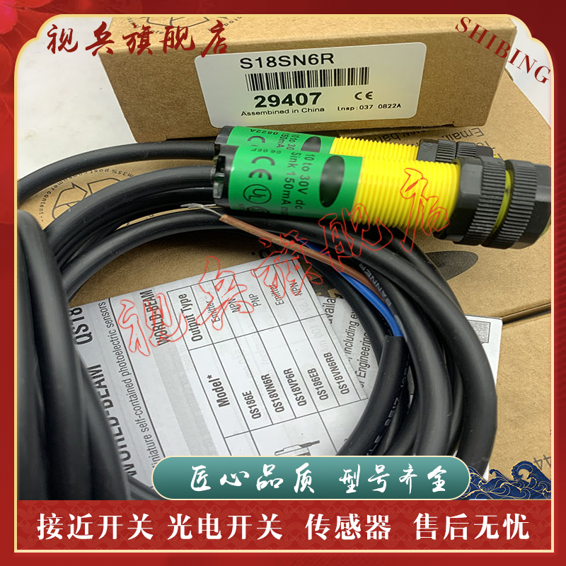 光电开关S18RW3R/S18RW3RQ1现货