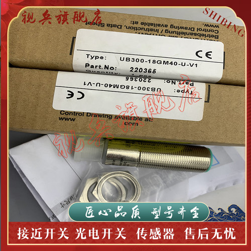 模拟量NPN/PNP超声波传感器