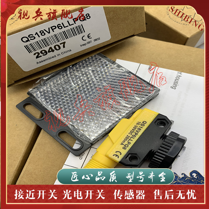 QS18VP6LLPQ8光电开关传感器图片