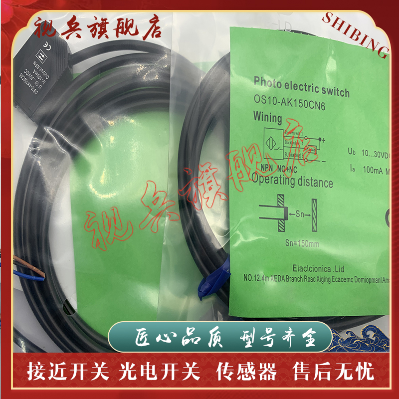 OS50-RVN6传感器光电开关