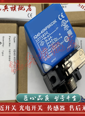 传感器 现货全新 IQ40-40NPSKCOS IQ40-40NNSKC0S 接近开关
