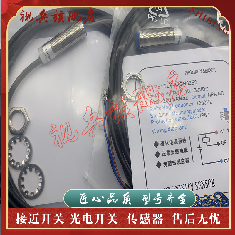 TLX-08GN02E1传感器接近开关