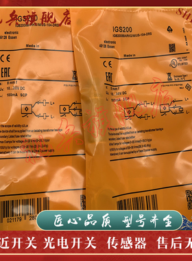 接近开关 IGS200 IGS202 IGS203 IGS204 IGS205 IGS212 IGS213