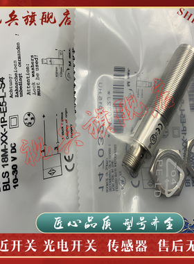 质量保证 现货全新 BOS00AW BLS 18M-XX-1LT-S4-C 光电开关传感器