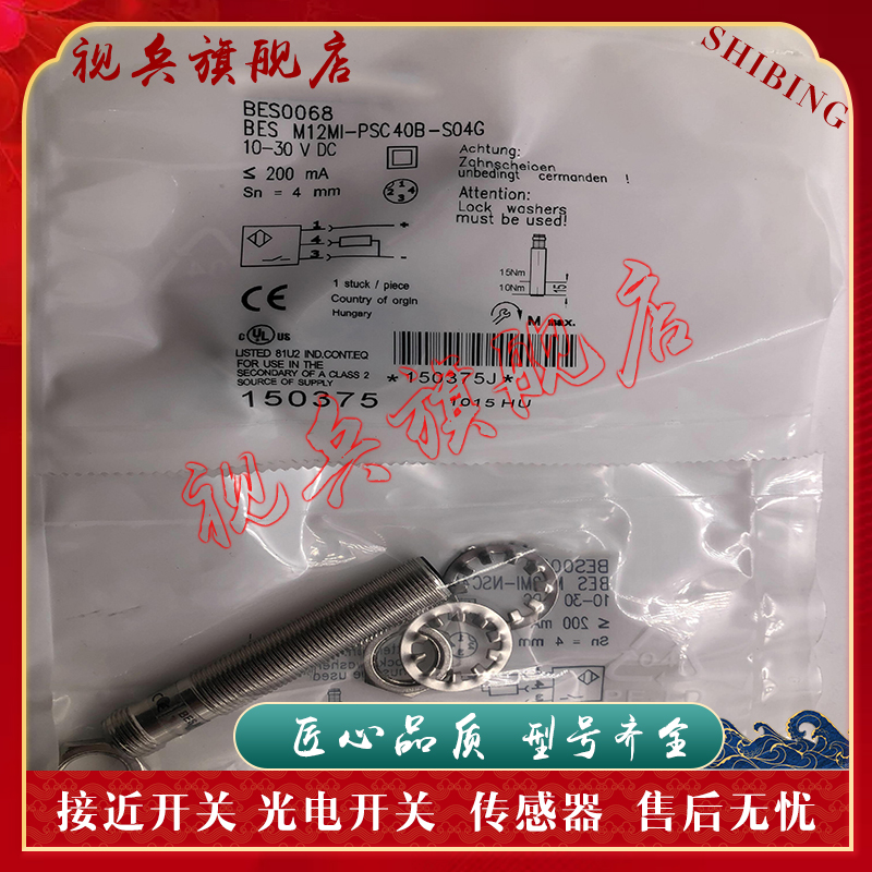 接近开关BESM12MI-PSC40B-S04G