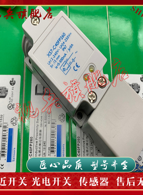 现货全新 传感器 XS7-C40FP260H29C 接近开关 质量保证 型号齐全