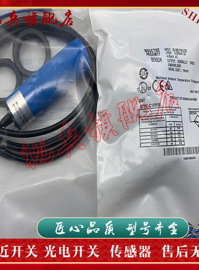 全新现货 质量保证 871C-C15R30 871C-A5N18-A2 接近开关传感器