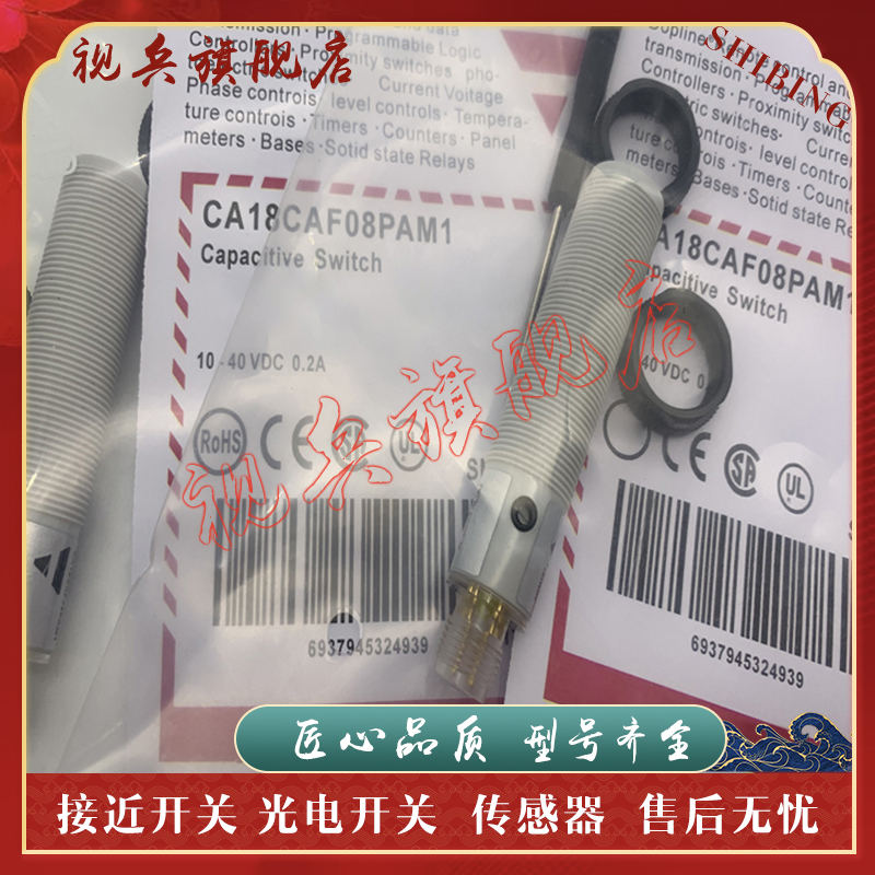 CA12CLC08BPM1RT电容式传感器